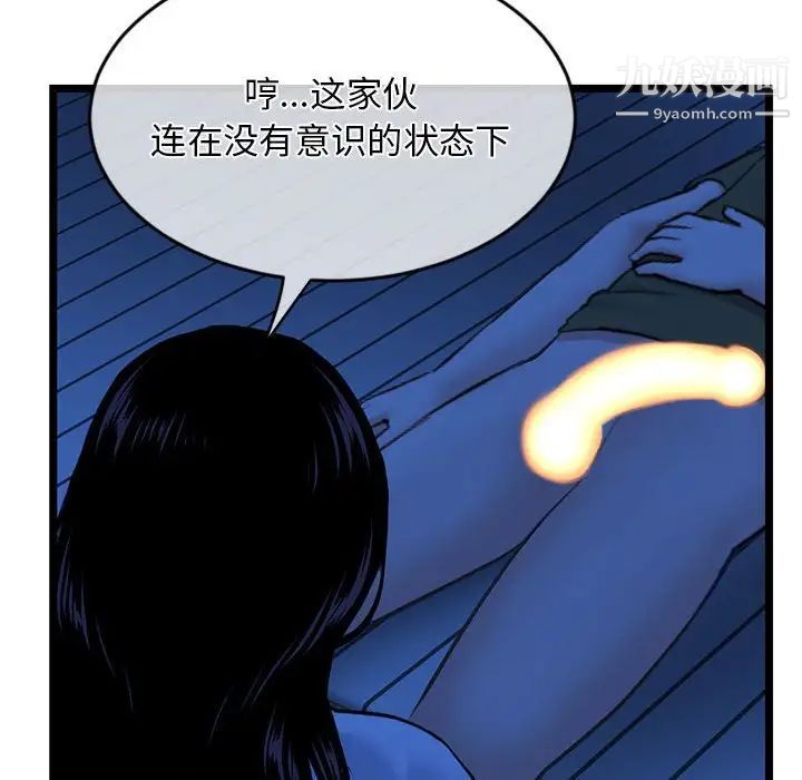 《深夜网吧》漫画最新章节第27话免费下拉式在线观看章节第【38】张图片