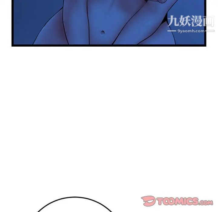 《深夜网吧》漫画最新章节第27话免费下拉式在线观看章节第【33】张图片