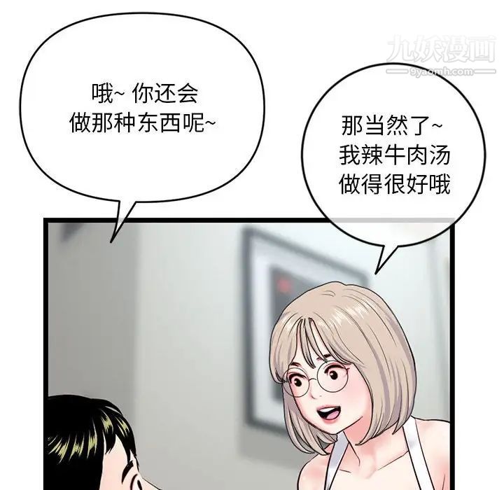 《深夜网吧》漫画最新章节第27话免费下拉式在线观看章节第【126】张图片