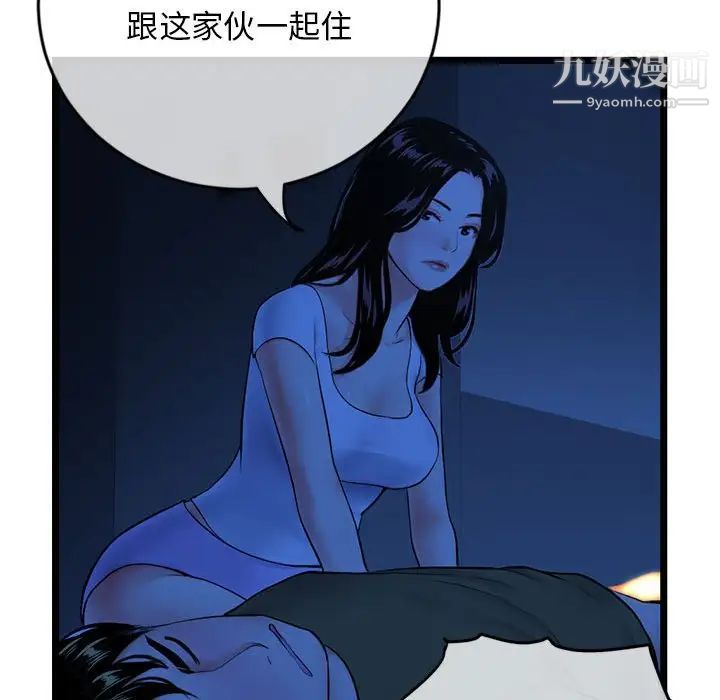 《深夜网吧》漫画最新章节第27话免费下拉式在线观看章节第【94】张图片