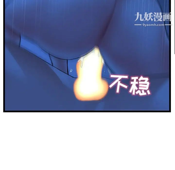 《深夜网吧》漫画最新章节第27话免费下拉式在线观看章节第【66】张图片