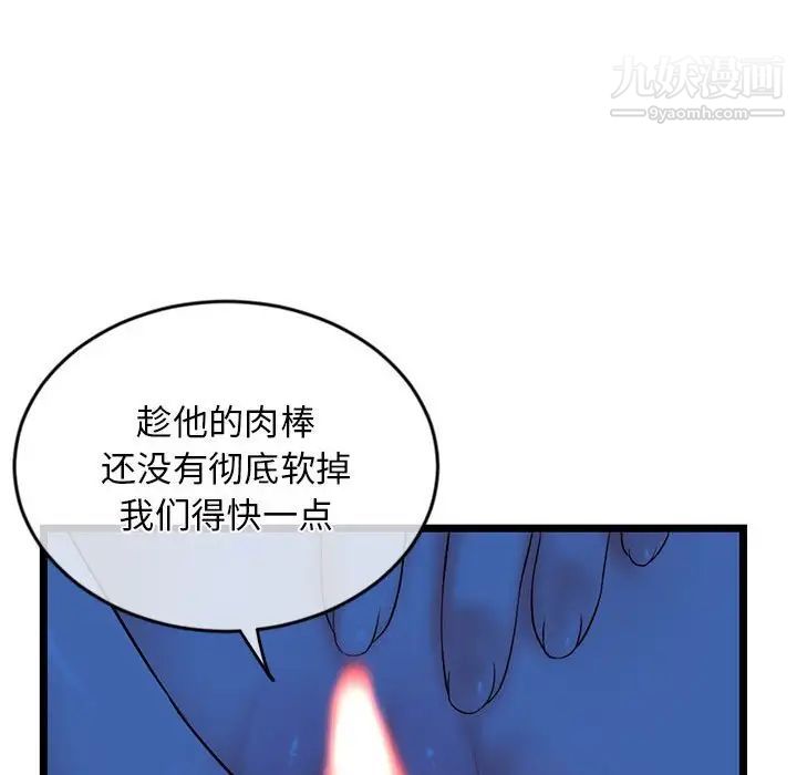 《深夜网吧》漫画最新章节第27话免费下拉式在线观看章节第【53】张图片