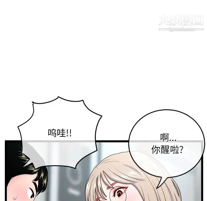 《深夜网吧》漫画最新章节第27话免费下拉式在线观看章节第【118】张图片