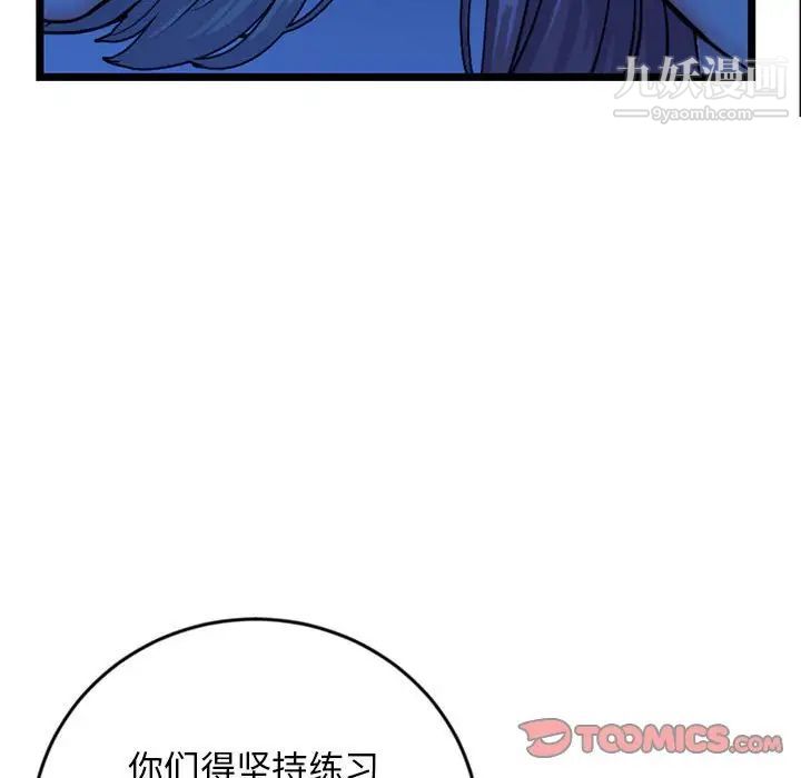 《深夜网吧》漫画最新章节第27话免费下拉式在线观看章节第【81】张图片