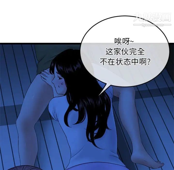 《深夜网吧》漫画最新章节第27话免费下拉式在线观看章节第【12】张图片