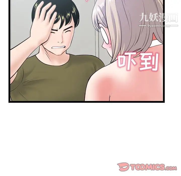 《深夜网吧》漫画最新章节第27话免费下拉式在线观看章节第【123】张图片