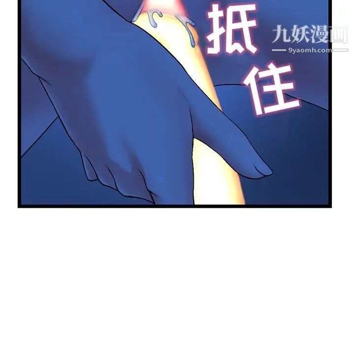 《深夜网吧》漫画最新章节第27话免费下拉式在线观看章节第【54】张图片