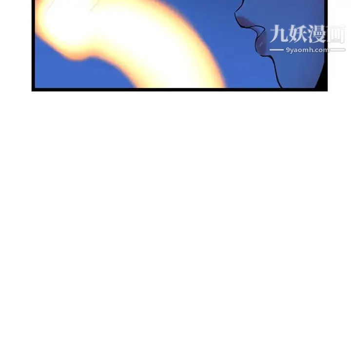 《深夜网吧》漫画最新章节第27话免费下拉式在线观看章节第【11】张图片