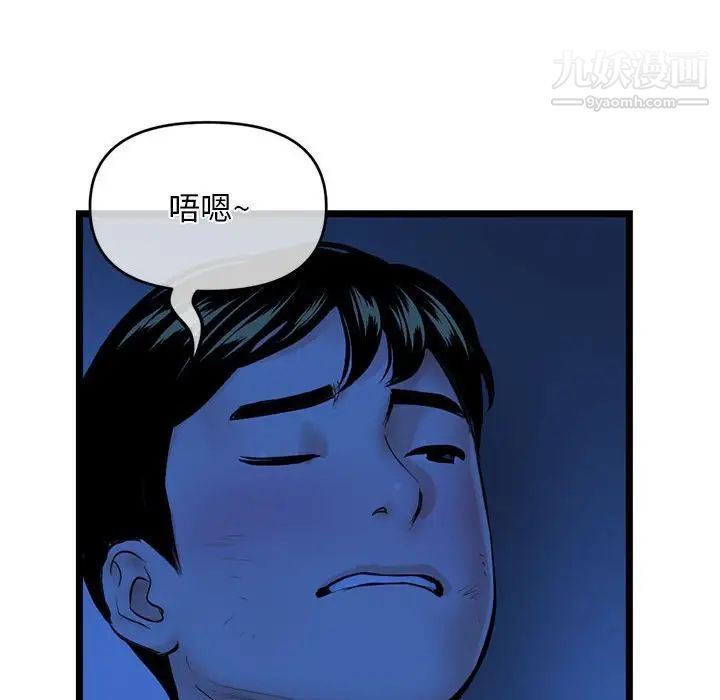 《深夜网吧》漫画最新章节第27话免费下拉式在线观看章节第【20】张图片