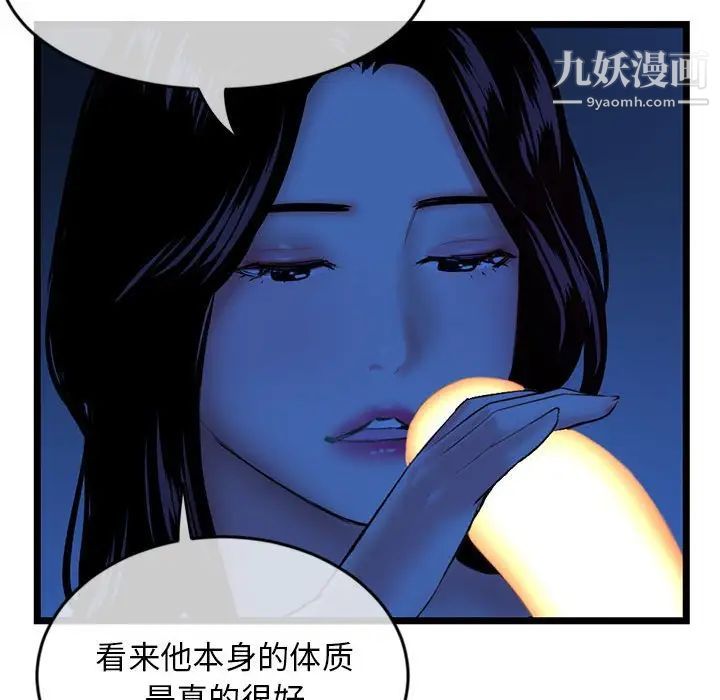 《深夜网吧》漫画最新章节第27话免费下拉式在线观看章节第【40】张图片