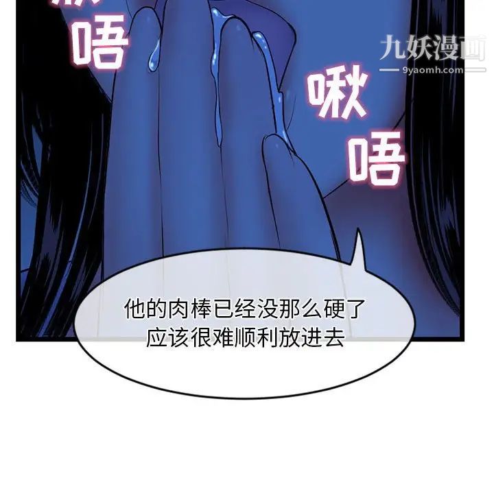 《深夜网吧》漫画最新章节第27话免费下拉式在线观看章节第【44】张图片