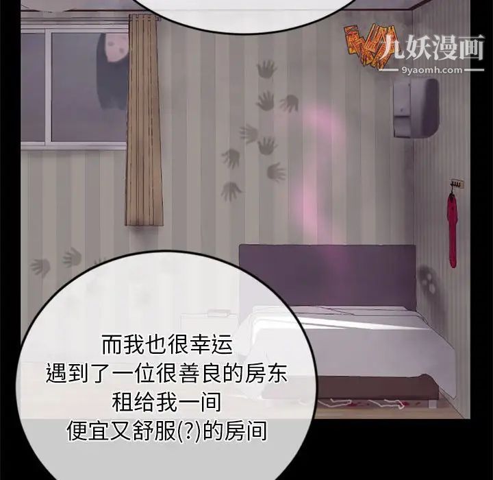 《深夜网吧》漫画最新章节第28话免费下拉式在线观看章节第【70】张图片