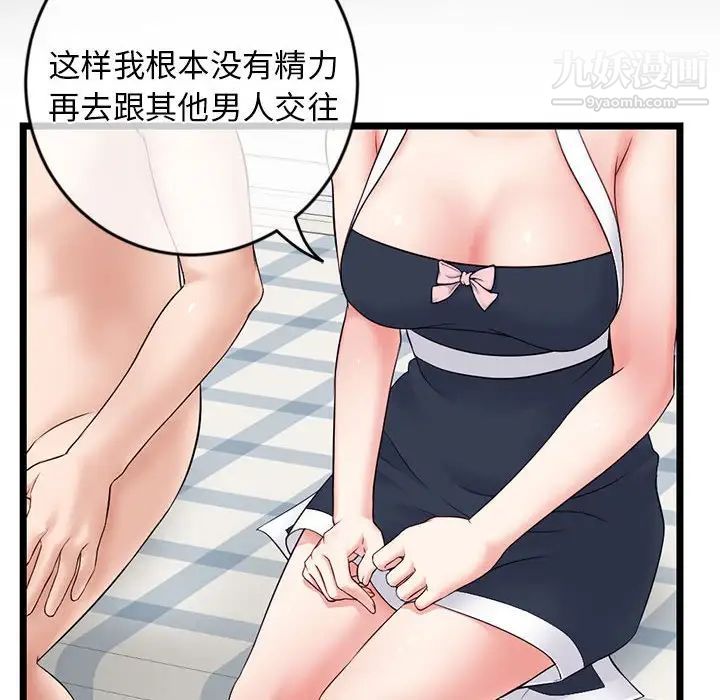 《深夜网吧》漫画最新章节第28话免费下拉式在线观看章节第【118】张图片