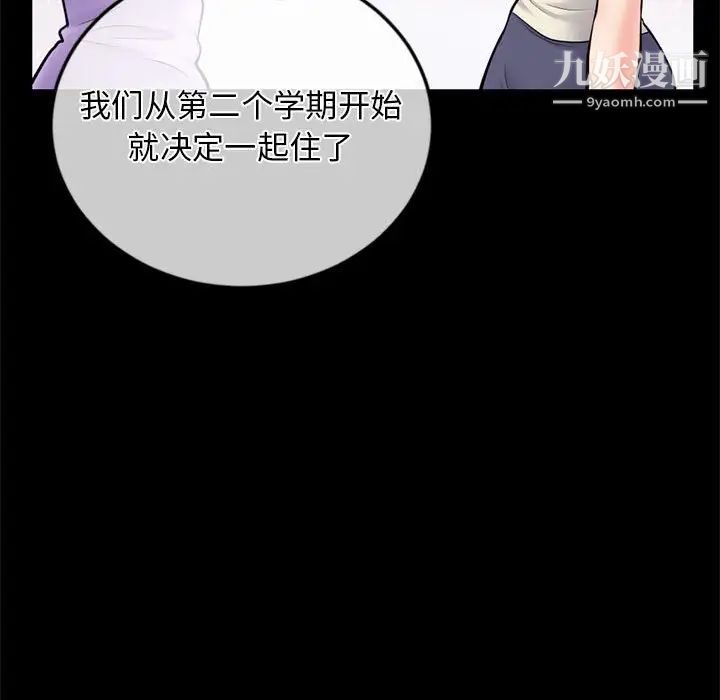 《深夜网吧》漫画最新章节第28话免费下拉式在线观看章节第【115】张图片