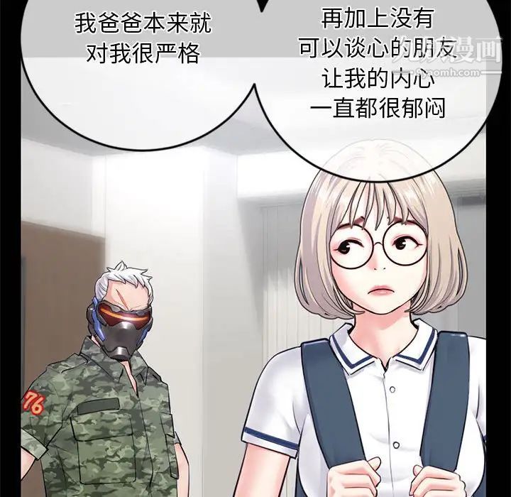 《深夜网吧》漫画最新章节第28话免费下拉式在线观看章节第【62】张图片