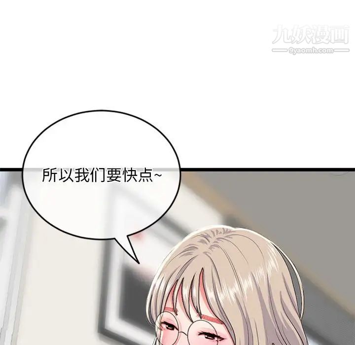 《深夜网吧》漫画最新章节第28话免费下拉式在线观看章节第【149】张图片