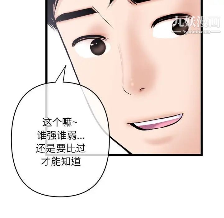 《深夜网吧》漫画最新章节第28话免费下拉式在线观看章节第【132】张图片