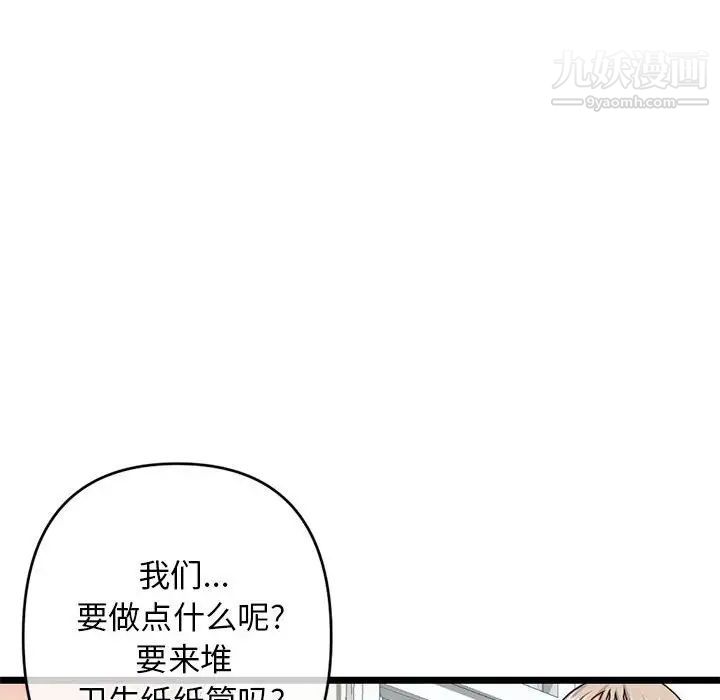 《深夜网吧》漫画最新章节第28话免费下拉式在线观看章节第【125】张图片