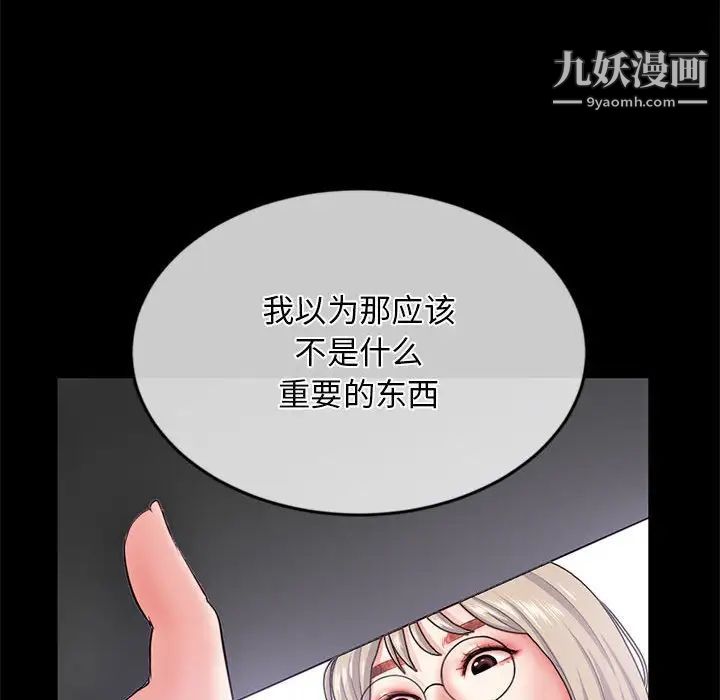 《深夜网吧》漫画最新章节第28话免费下拉式在线观看章节第【77】张图片