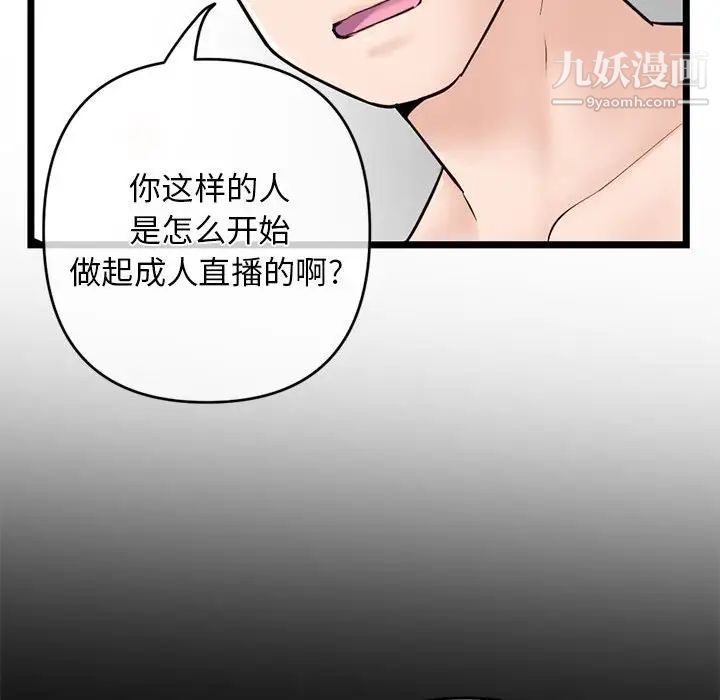 《深夜网吧》漫画最新章节第28话免费下拉式在线观看章节第【109】张图片