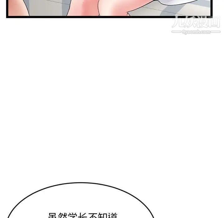 《深夜网吧》漫画最新章节第28话免费下拉式在线观看章节第【119】张图片