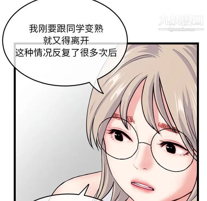 《深夜网吧》漫画最新章节第28话免费下拉式在线观看章节第【60】张图片