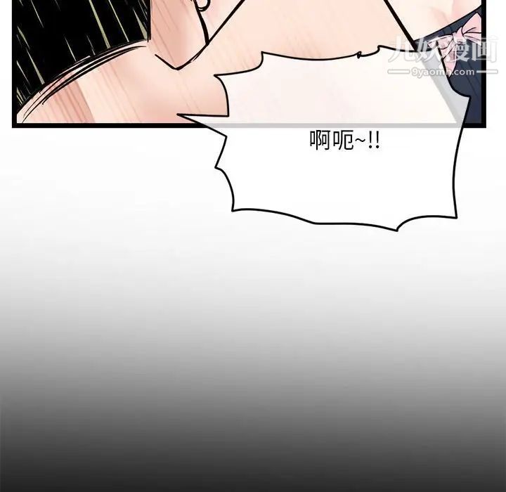 《深夜网吧》漫画最新章节第28话免费下拉式在线观看章节第【84】张图片