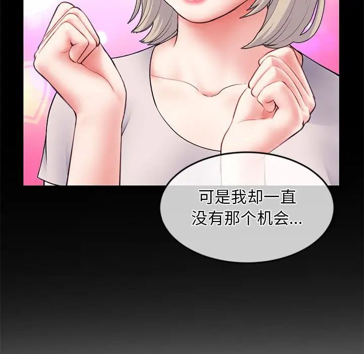 《深夜网吧》漫画最新章节第28话免费下拉式在线观看章节第【103】张图片