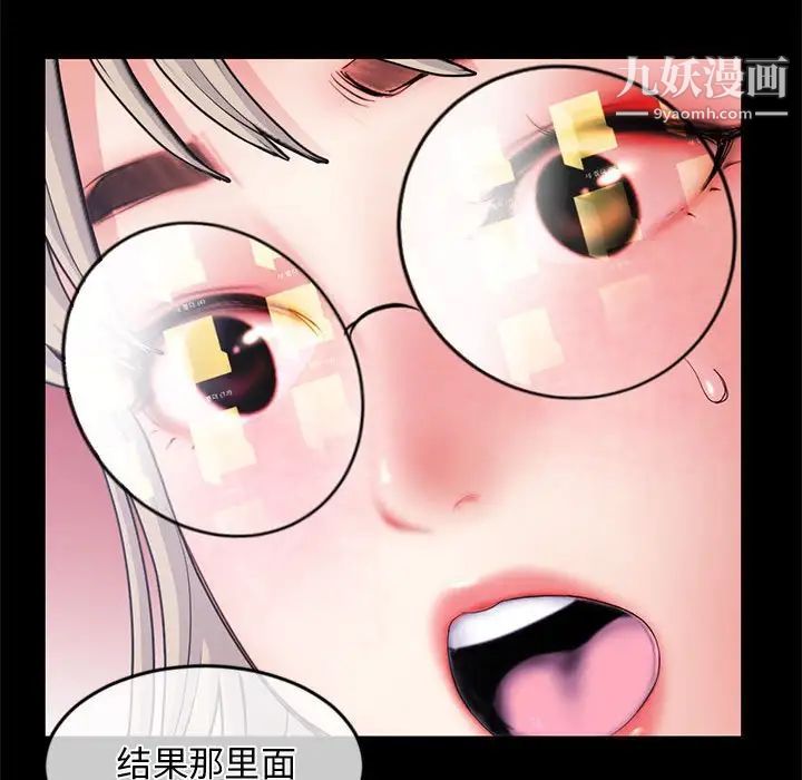 《深夜网吧》漫画最新章节第28话免费下拉式在线观看章节第【89】张图片