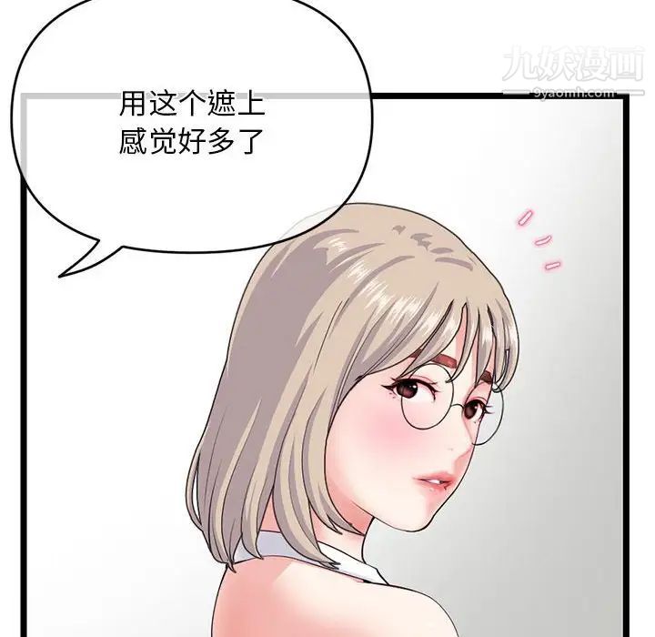 《深夜网吧》漫画最新章节第28话免费下拉式在线观看章节第【40】张图片