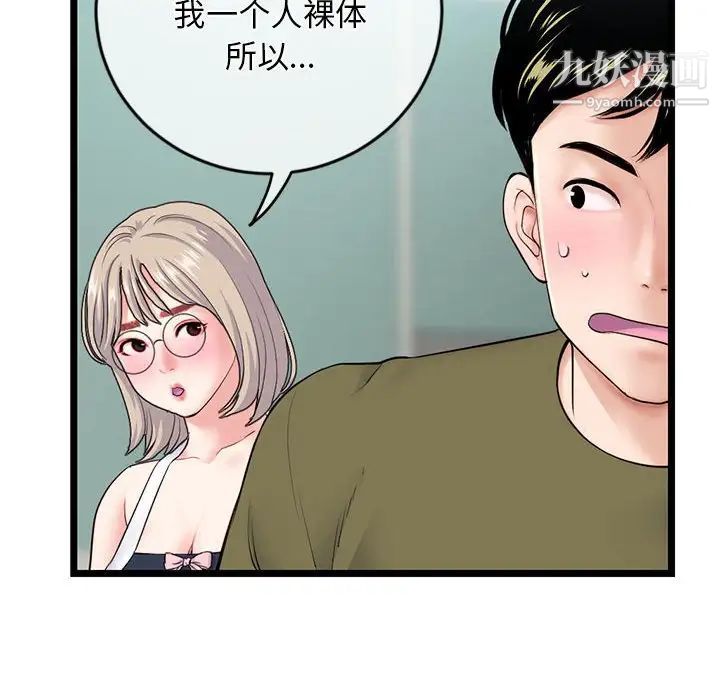 《深夜网吧》漫画最新章节第28话免费下拉式在线观看章节第【26】张图片