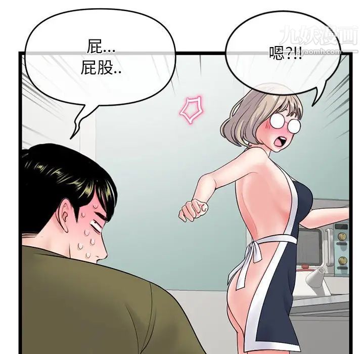 《深夜网吧》漫画最新章节第28话免费下拉式在线观看章节第【8】张图片