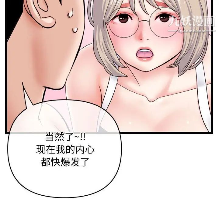 《深夜网吧》漫画最新章节第28话免费下拉式在线观看章节第【140】张图片