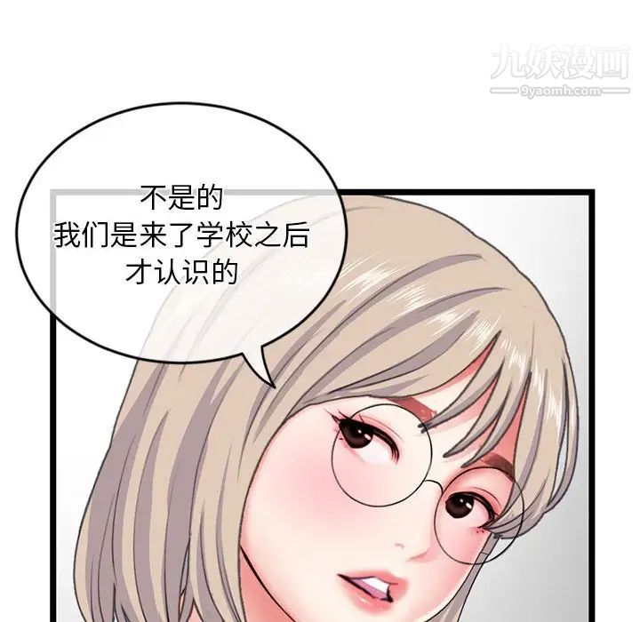 《深夜网吧》漫画最新章节第28话免费下拉式在线观看章节第【52】张图片