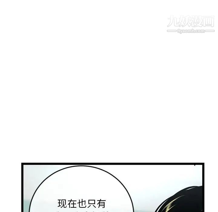 《深夜网吧》漫画最新章节第28话免费下拉式在线观看章节第【25】张图片