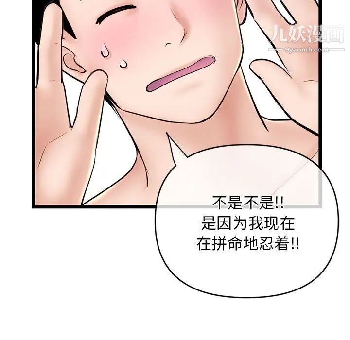 《深夜网吧》漫画最新章节第28话免费下拉式在线观看章节第【138】张图片