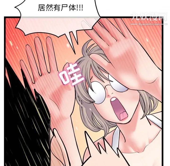 《深夜网吧》漫画最新章节第28话免费下拉式在线观看章节第【83】张图片