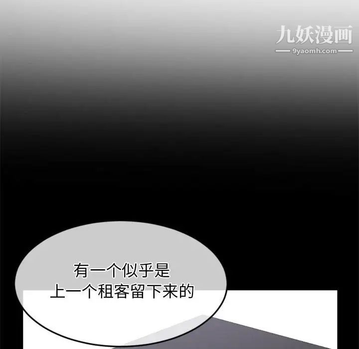 《深夜网吧》漫画最新章节第28话免费下拉式在线观看章节第【73】张图片