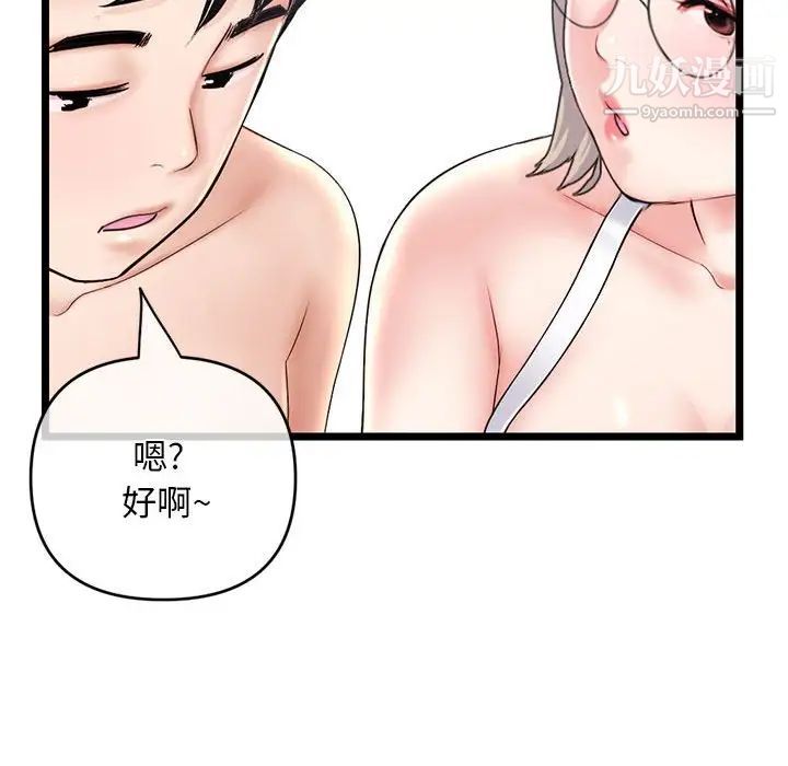 《深夜网吧》漫画最新章节第28话免费下拉式在线观看章节第【142】张图片