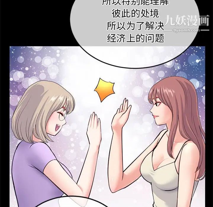 《深夜网吧》漫画最新章节第28话免费下拉式在线观看章节第【114】张图片