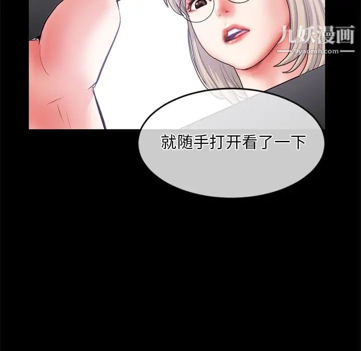 《深夜网吧》漫画最新章节第28话免费下拉式在线观看章节第【78】张图片