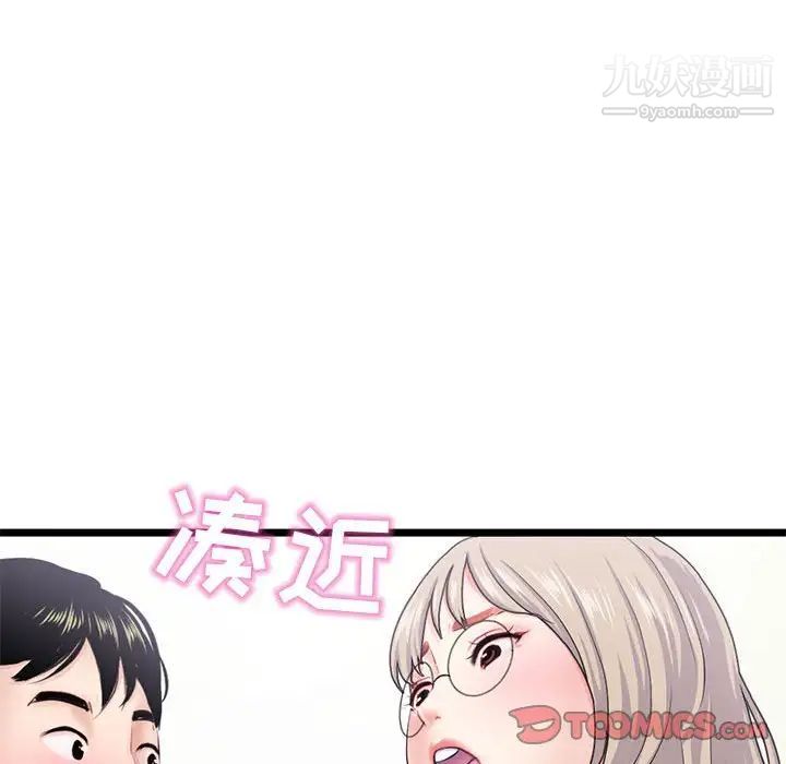 《深夜网吧》漫画最新章节第28话免费下拉式在线观看章节第【135】张图片