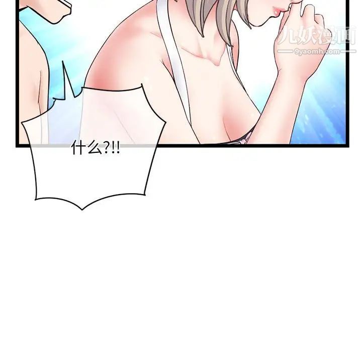 《深夜网吧》漫画最新章节第28话免费下拉式在线观看章节第【107】张图片