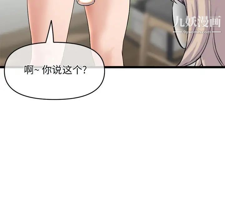 《深夜网吧》漫画最新章节第28话免费下拉式在线观看章节第【43】张图片