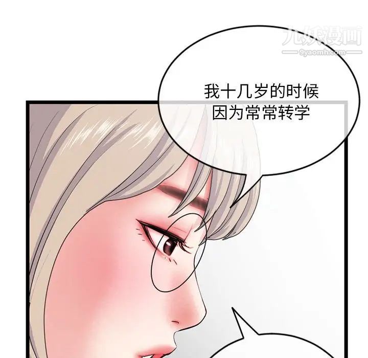 《深夜网吧》漫画最新章节第28话免费下拉式在线观看章节第【54】张图片