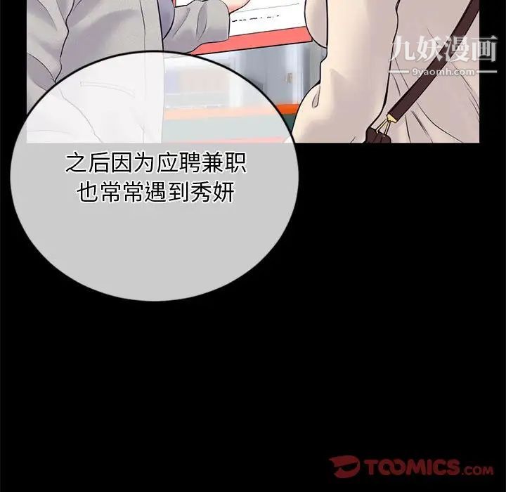 《深夜网吧》漫画最新章节第28话免费下拉式在线观看章节第【111】张图片