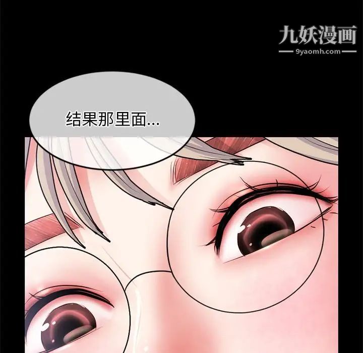 《深夜网吧》漫画最新章节第28话免费下拉式在线观看章节第【79】张图片