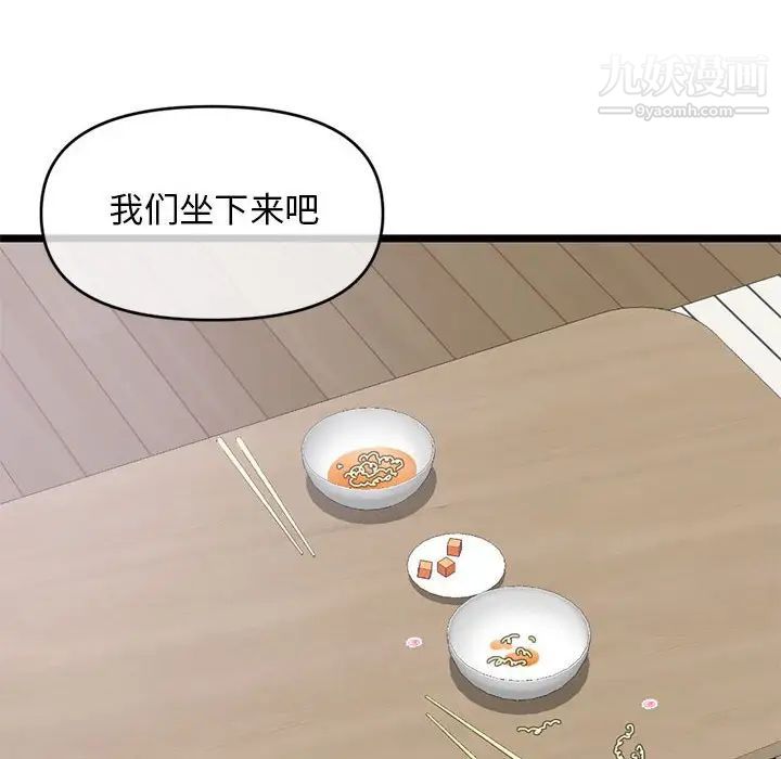 《深夜网吧》漫画最新章节第28话免费下拉式在线观看章节第【46】张图片