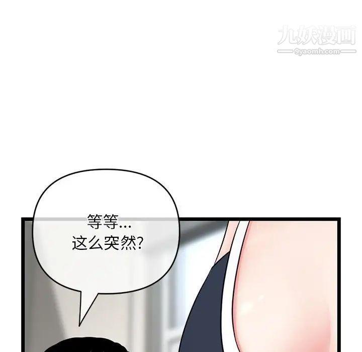 《深夜网吧》漫画最新章节第28话免费下拉式在线观看章节第【145】张图片