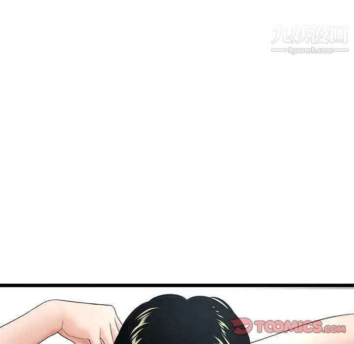 《深夜网吧》漫画最新章节第28话免费下拉式在线观看章节第【27】张图片